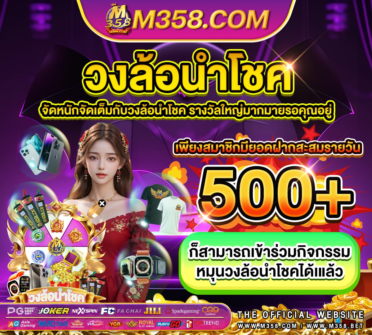 แทง บอล ฟรี ไมตอง ฝาก